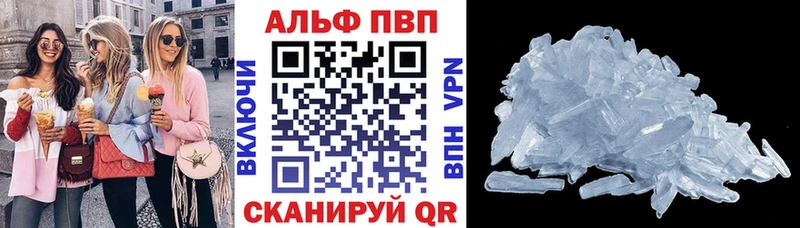 цена наркотик  Циолковский  Alpha PVP крисы CK 
