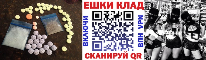 Ecstasy 250 мг  Циолковский 